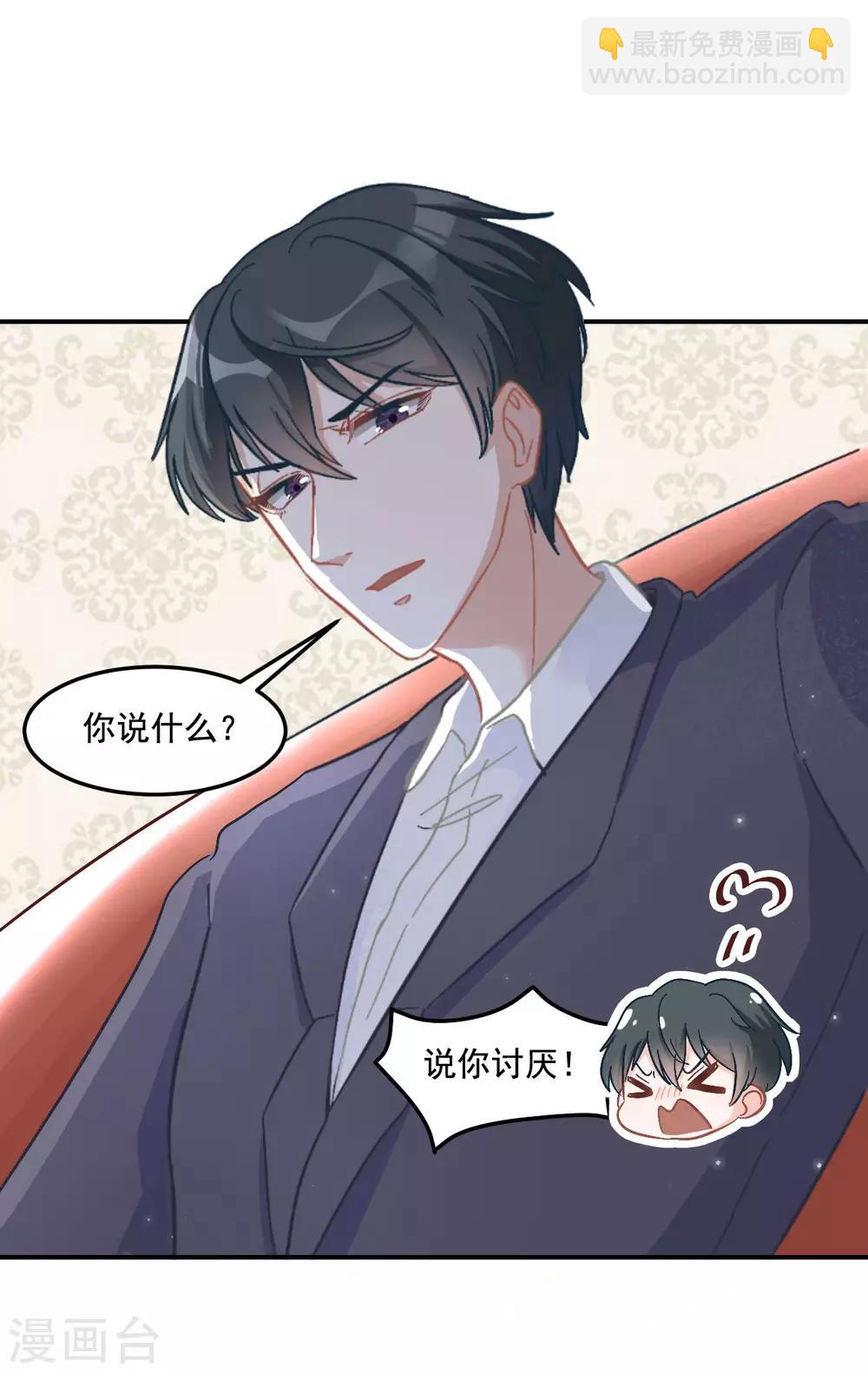 第11话 小少爷的衣服-第11话
