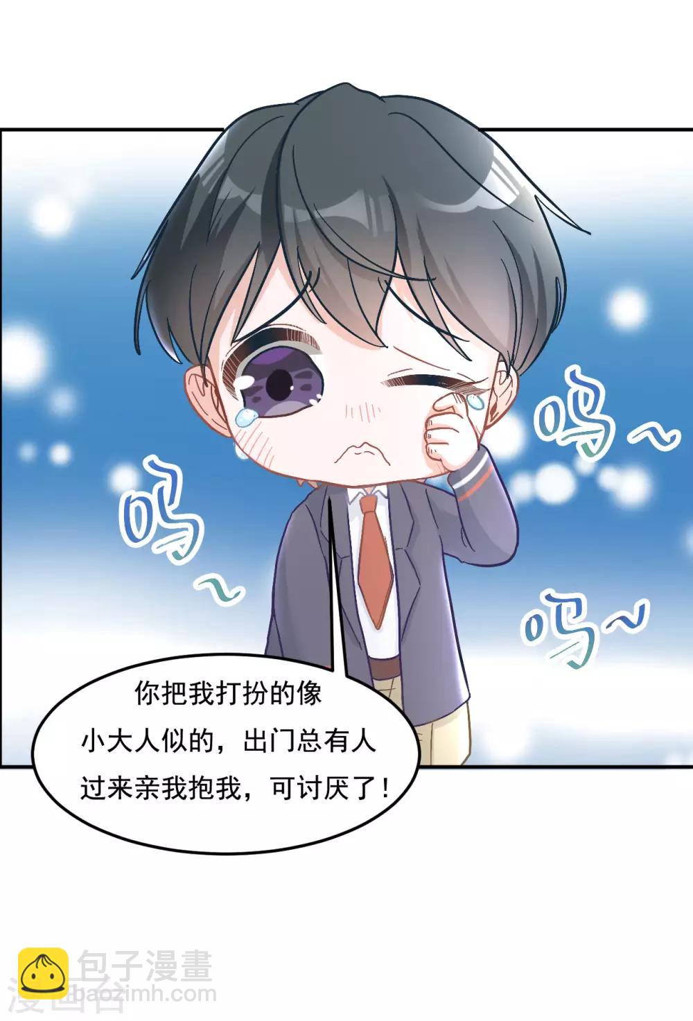 第11话 小少爷的衣服-第11话