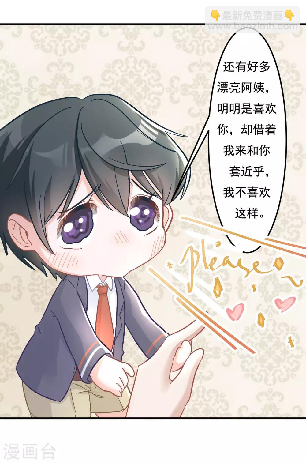 第11话 小少爷的衣服-第11话
