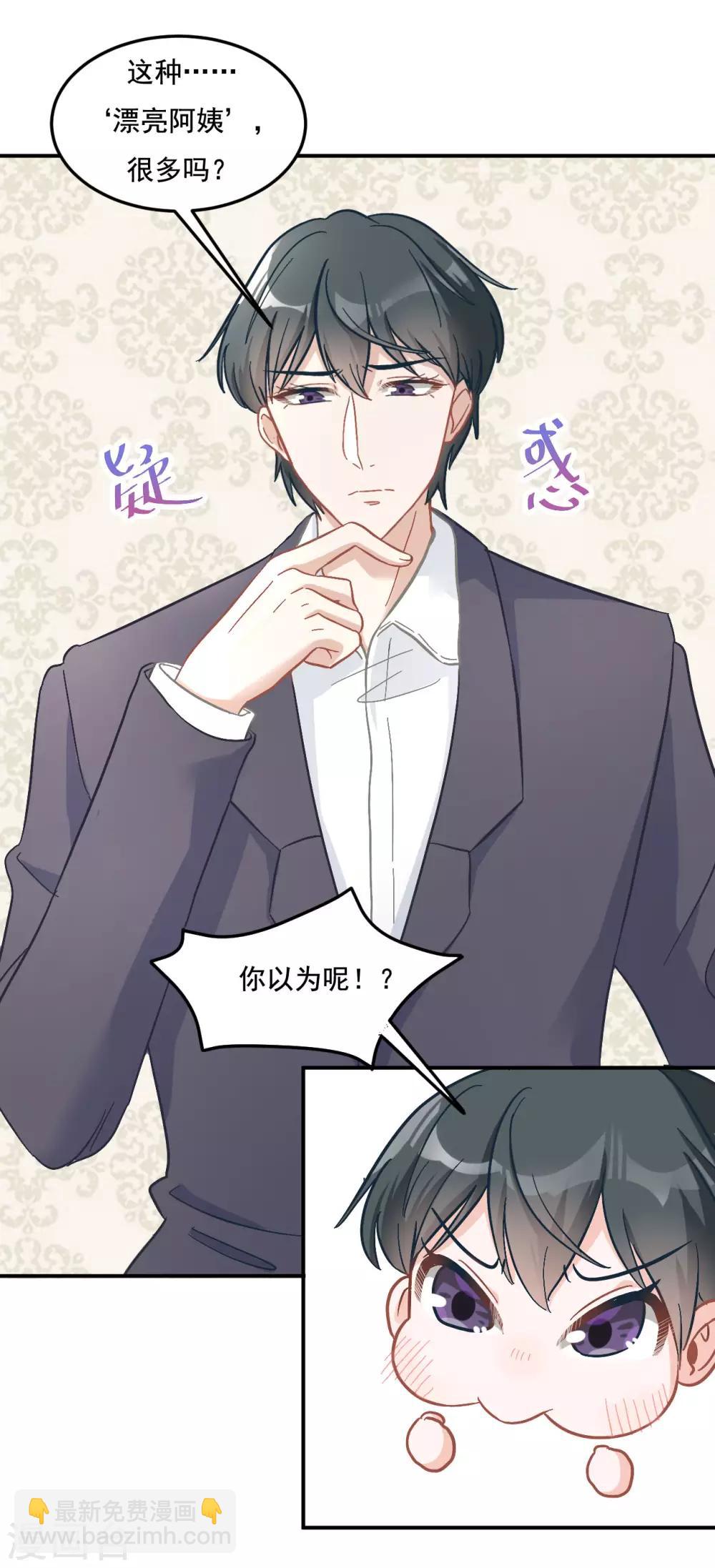 第11话 小少爷的衣服-第11话