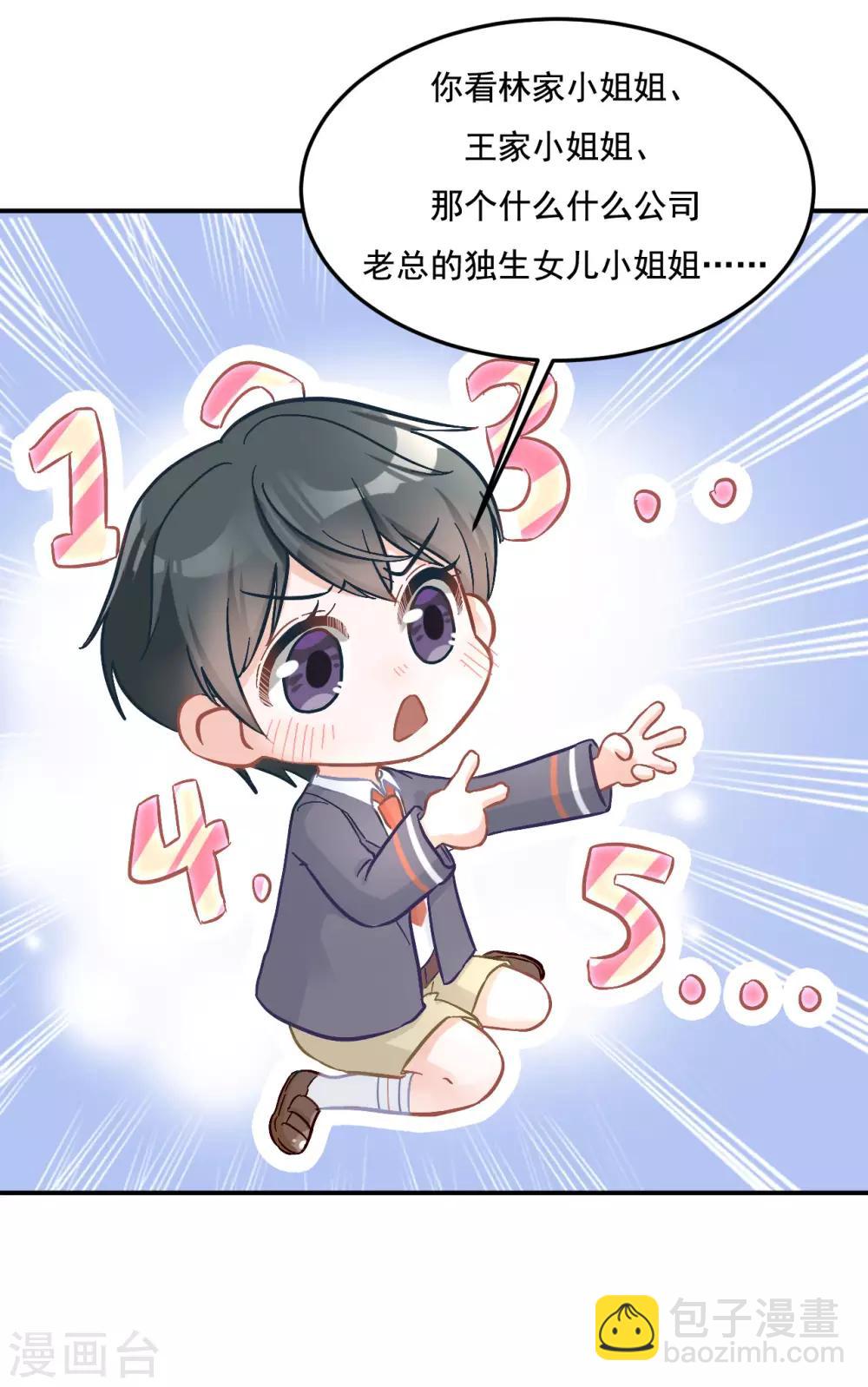 第11话 小少爷的衣服-第11话