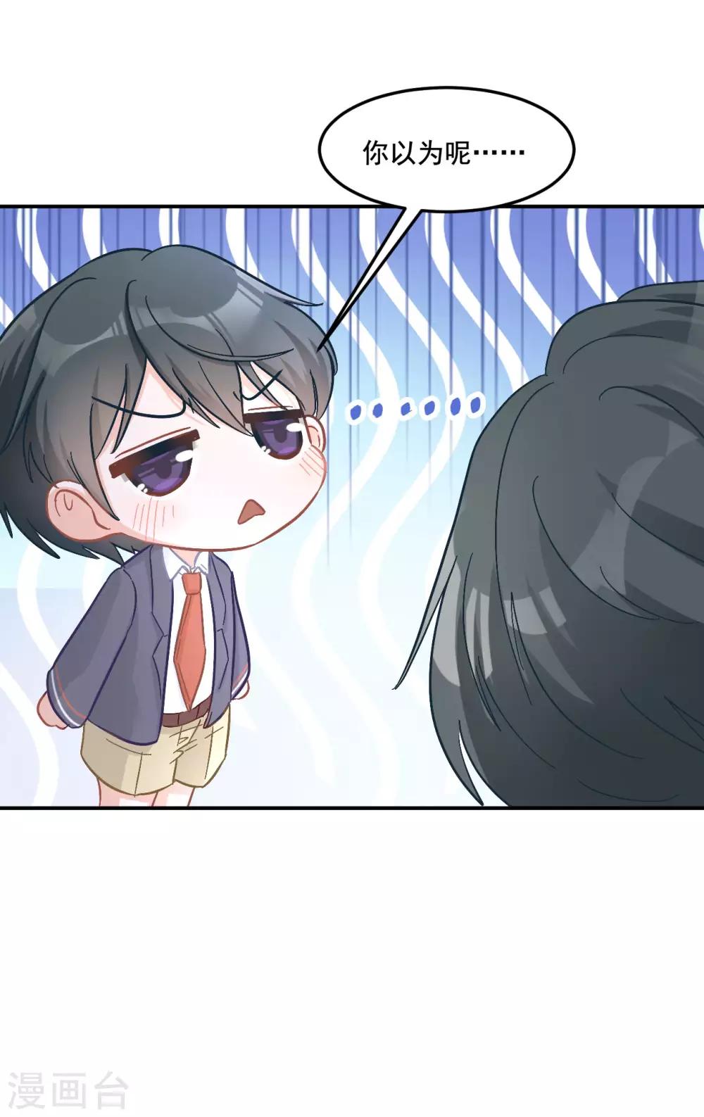 第11话 小少爷的衣服-第11话