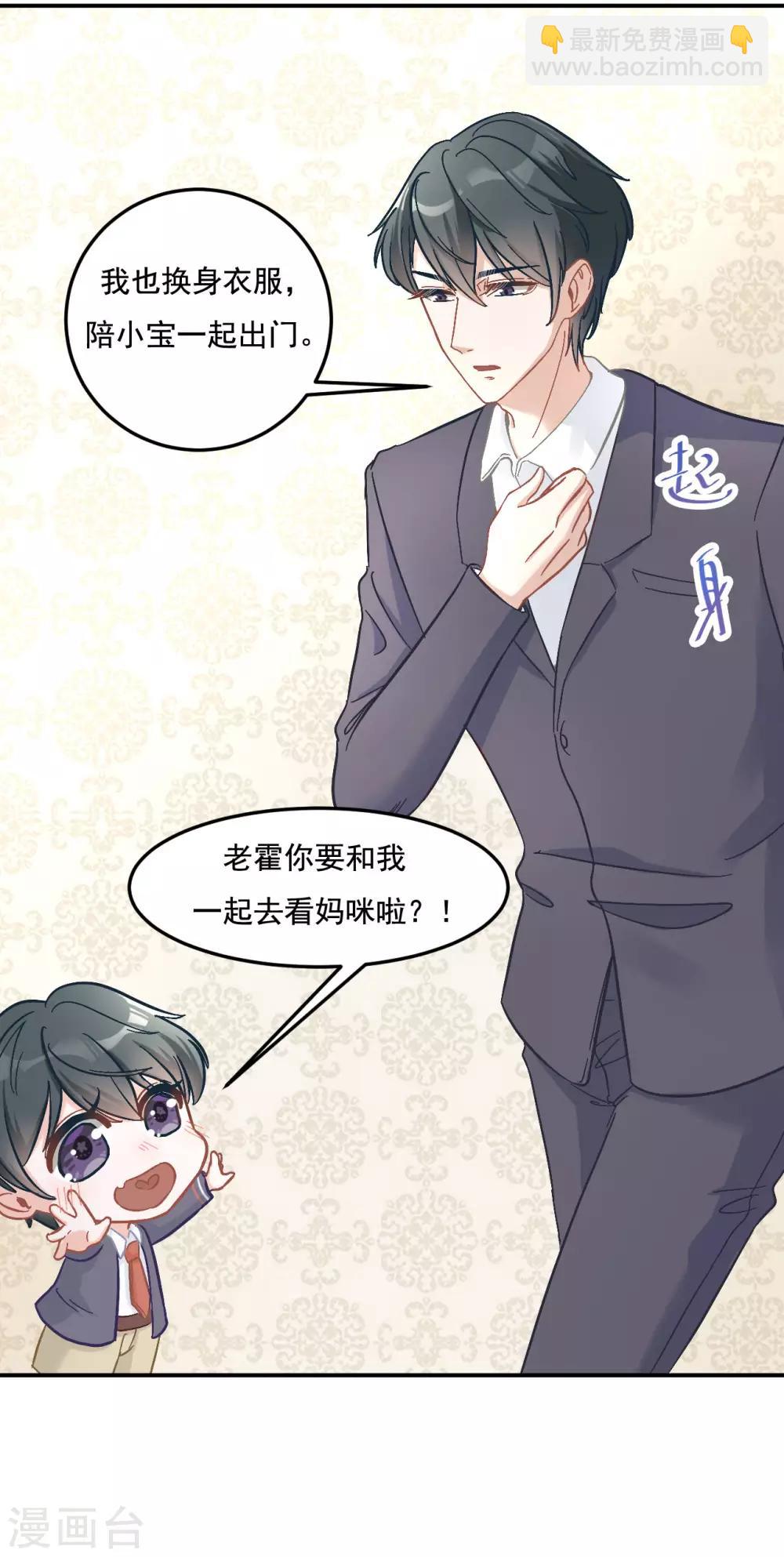 第11话 小少爷的衣服-第11话