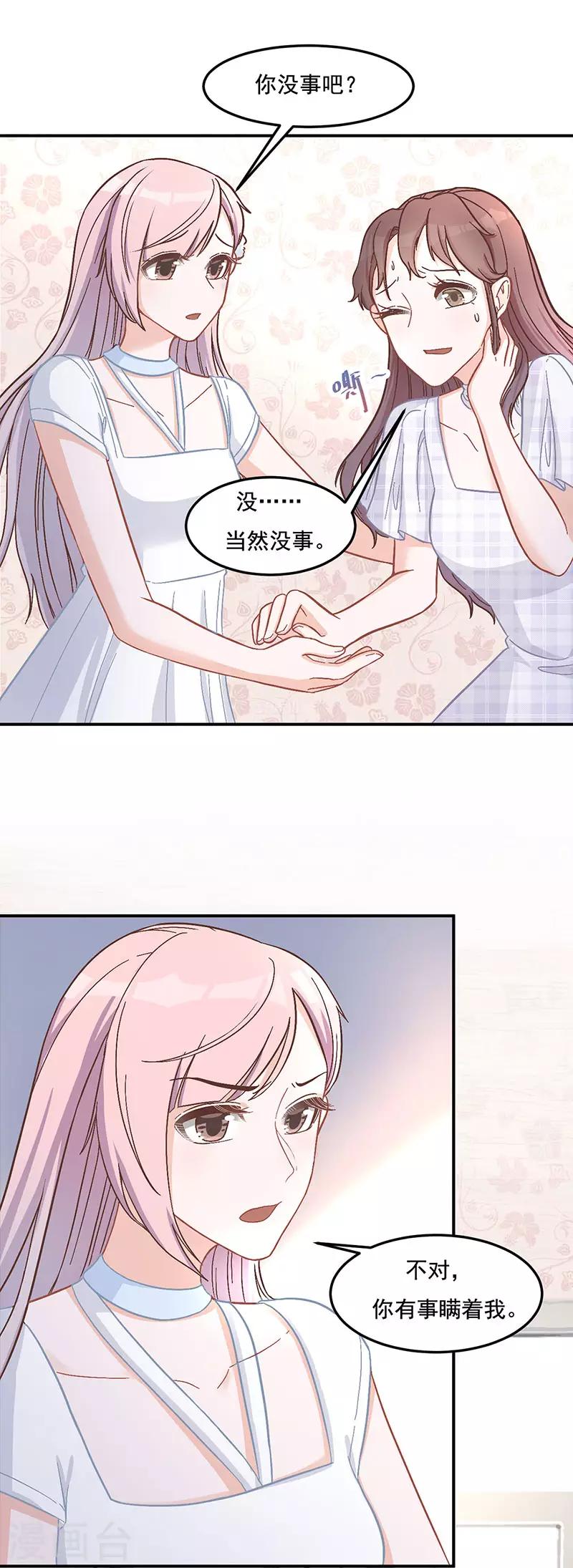 第13话 只爱爱我的人-第13话