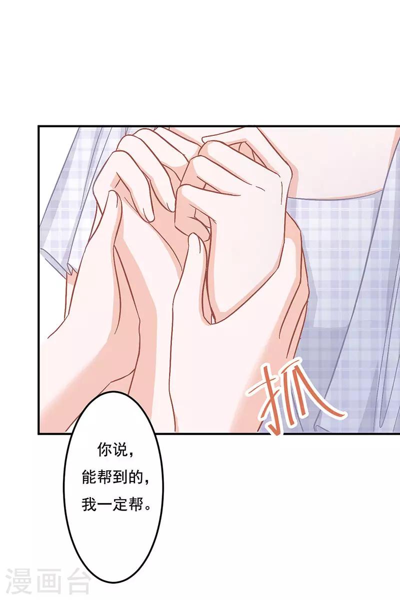 第13话 只爱爱我的人-第13话