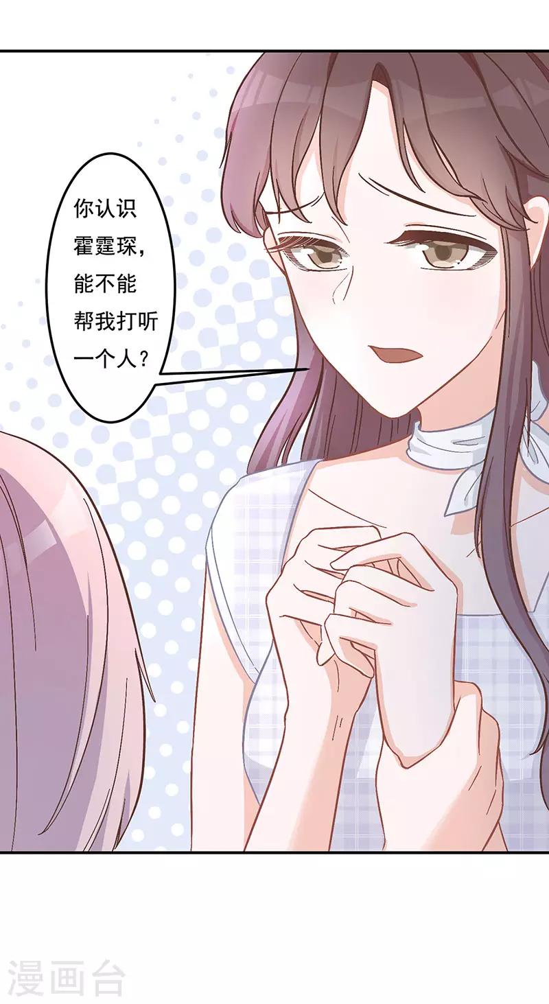 第13话 只爱爱我的人-第13话