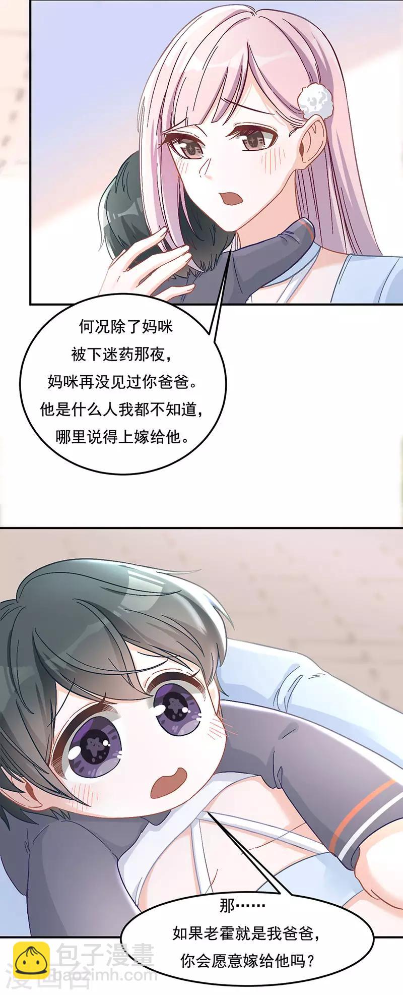 第13话 只爱爱我的人-第13话