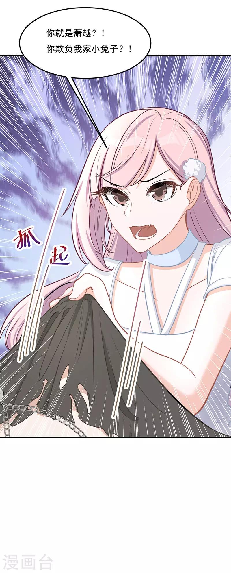 第15话 这女人我要了-第15话