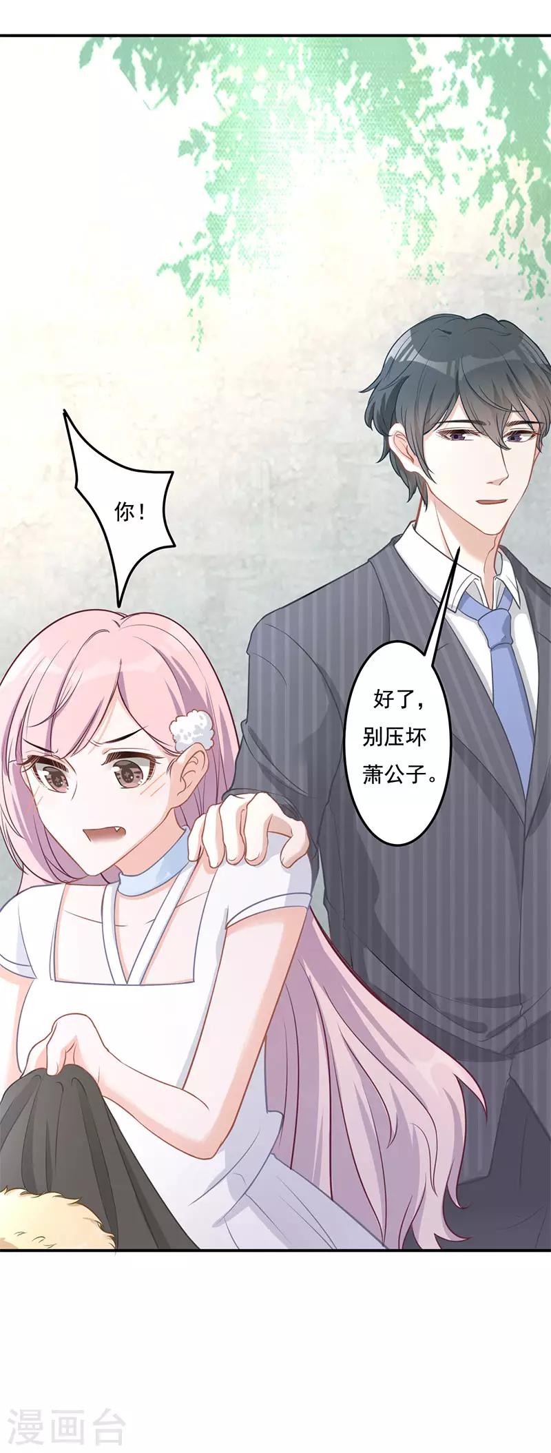 第15话 这女人我要了-第15话