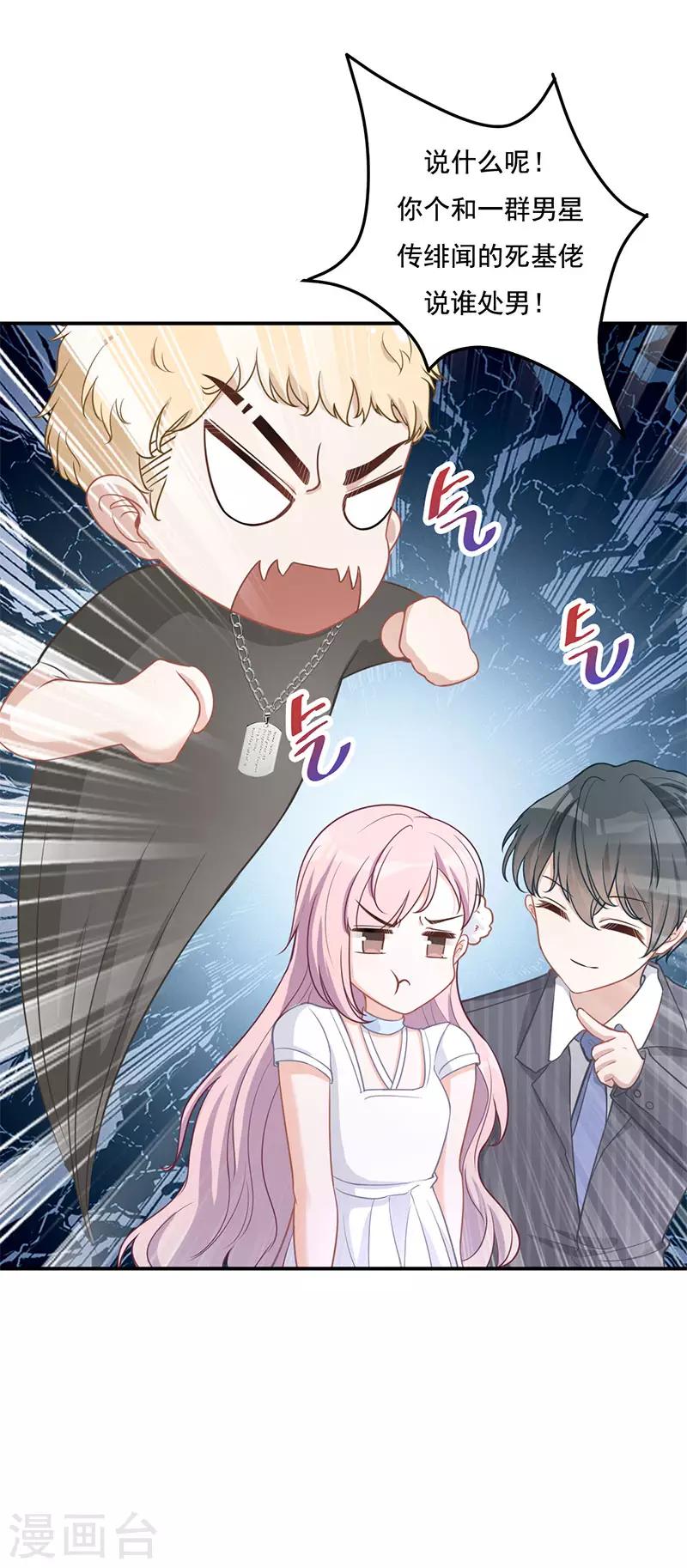 第15话 这女人我要了-第15话