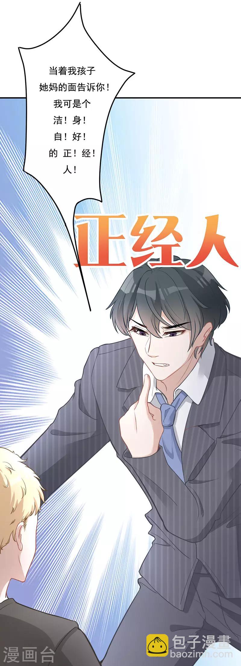 第15话 这女人我要了-第15话