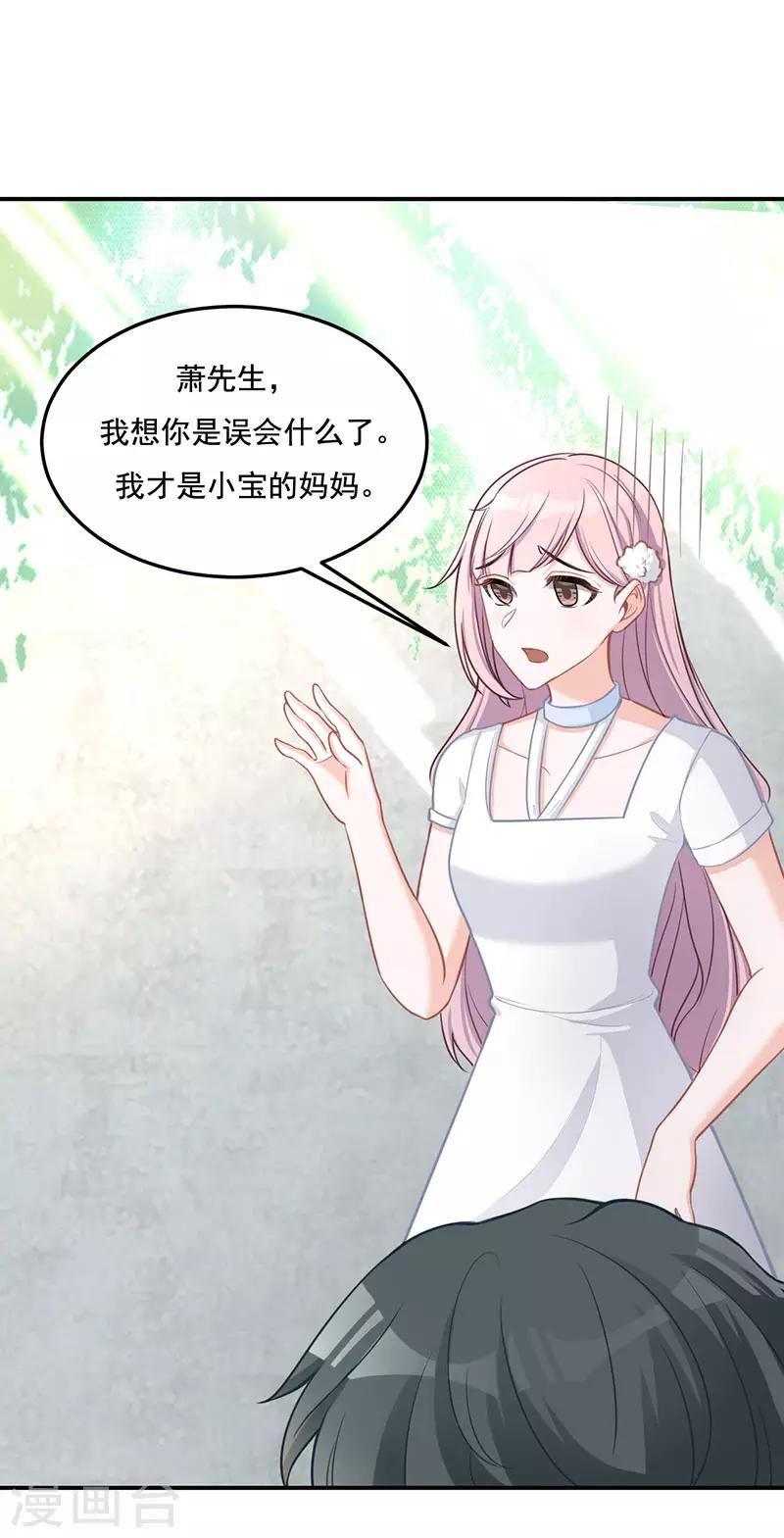 第15话 这女人我要了-第15话