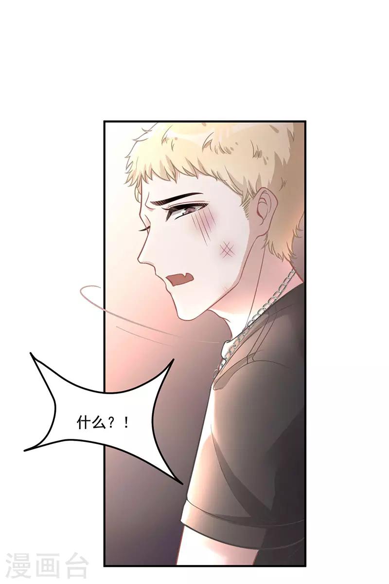 第15话 这女人我要了-第15话
