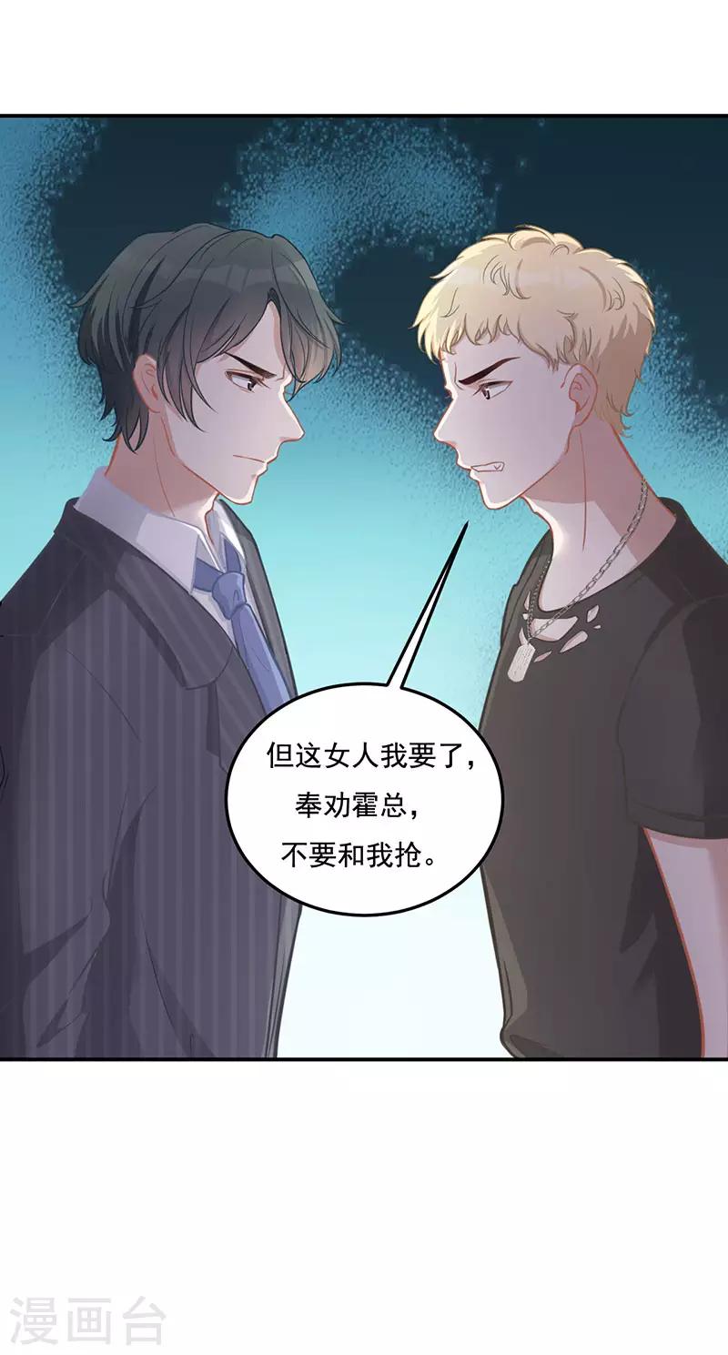第15话 这女人我要了-第15话
