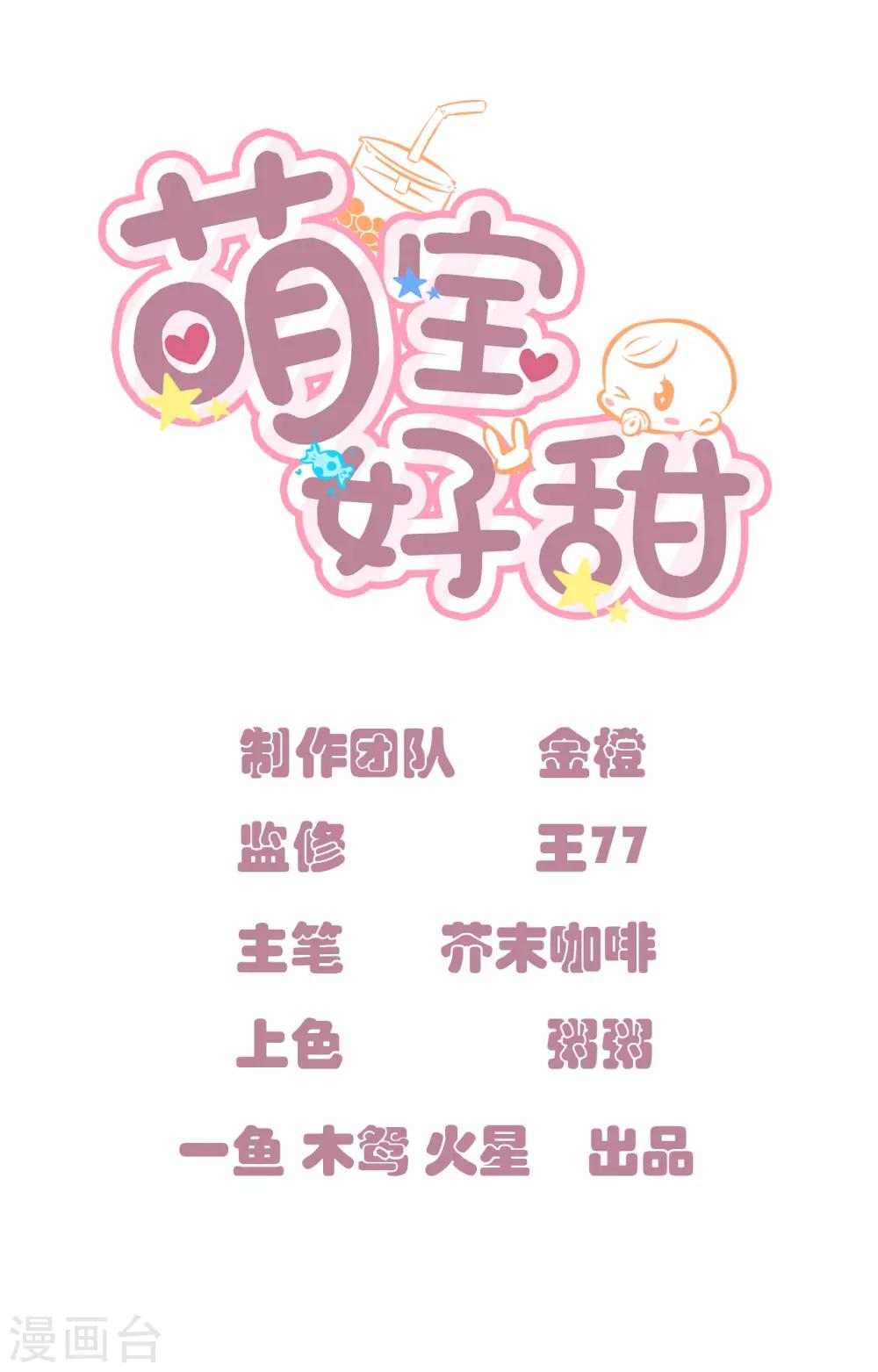 第17话 游乐场，约会-第17话