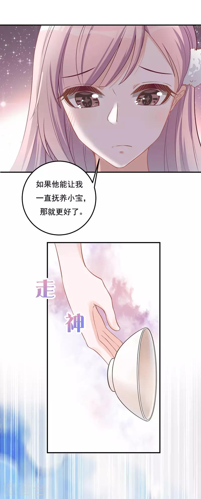 第17话 游乐场，约会-第17话