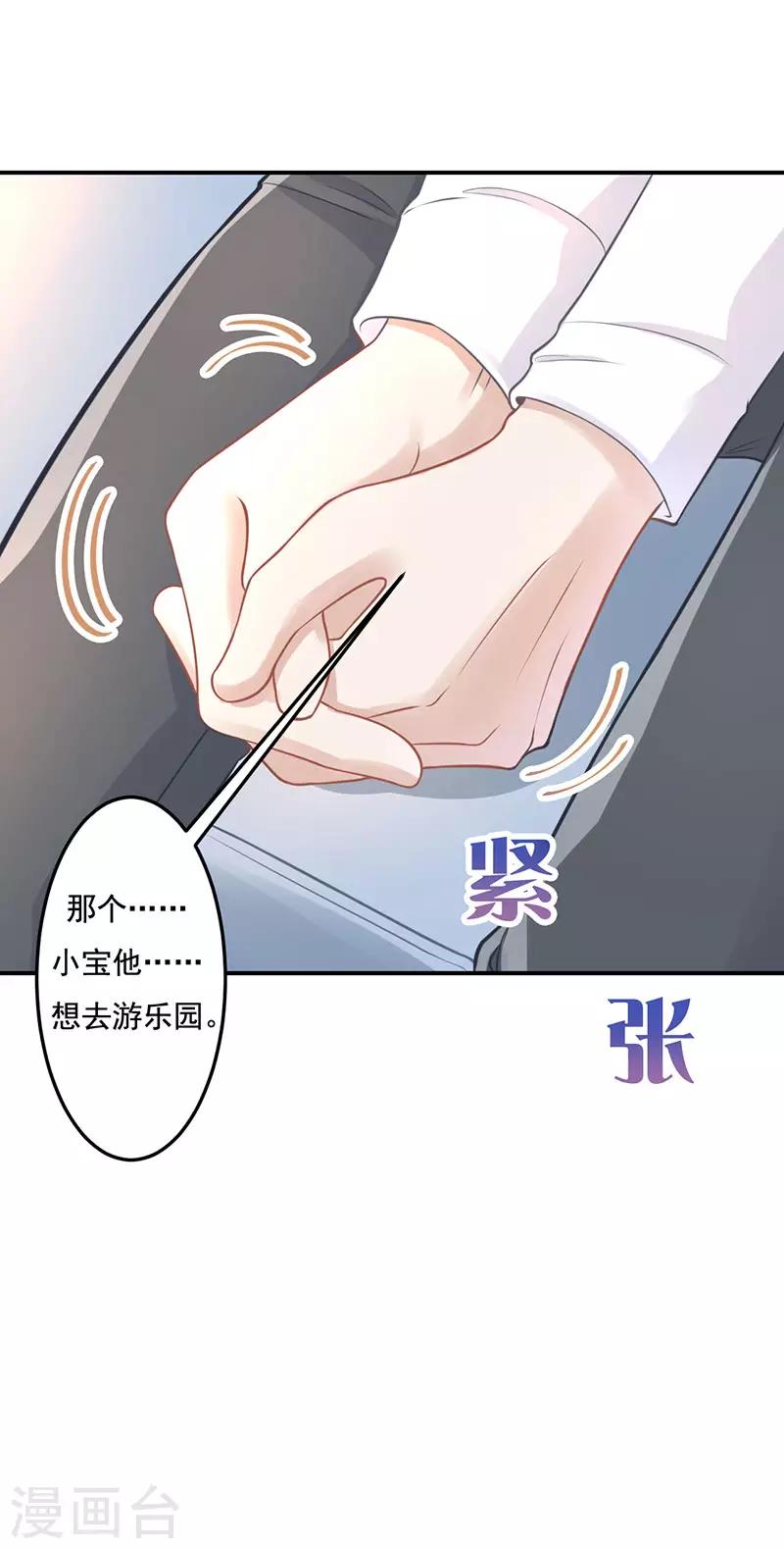 第17话 游乐场，约会-第17话