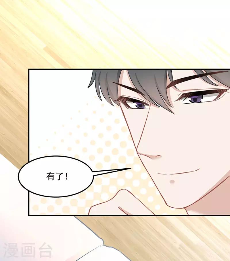 第17话 游乐场，约会-第17话