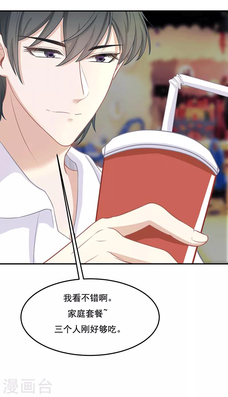 第19话 不如嫁给？-第19话