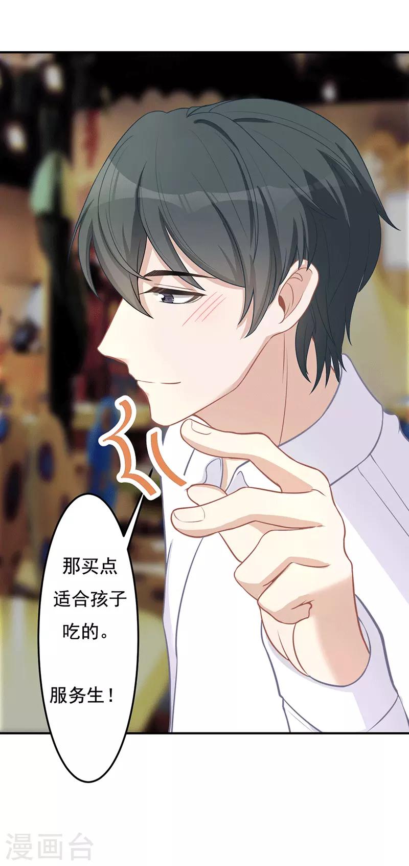 第19话 不如嫁给？-第19话