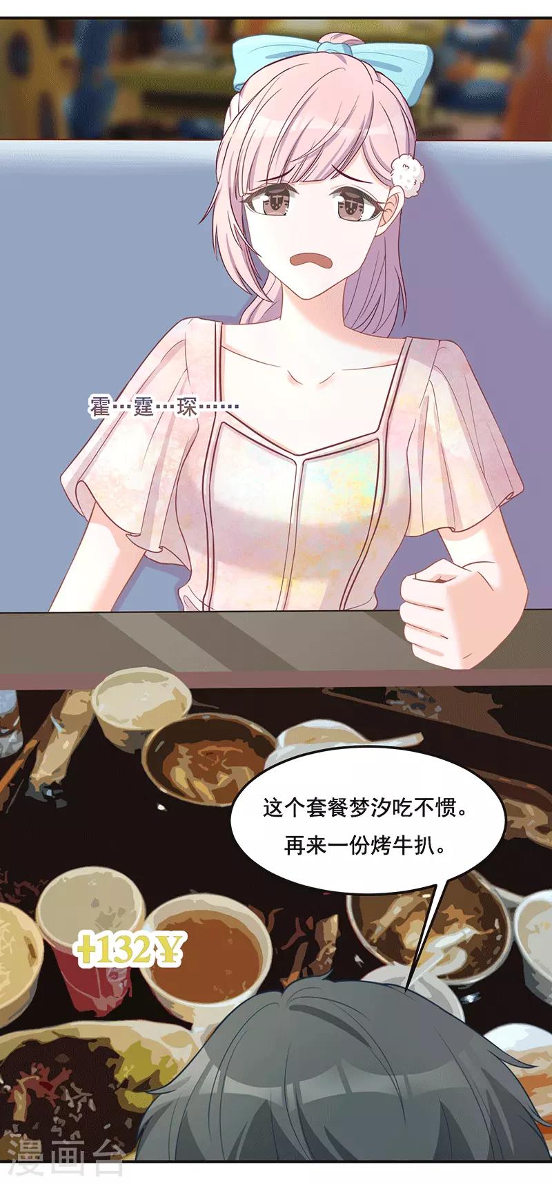 第19话 不如嫁给？-第19话