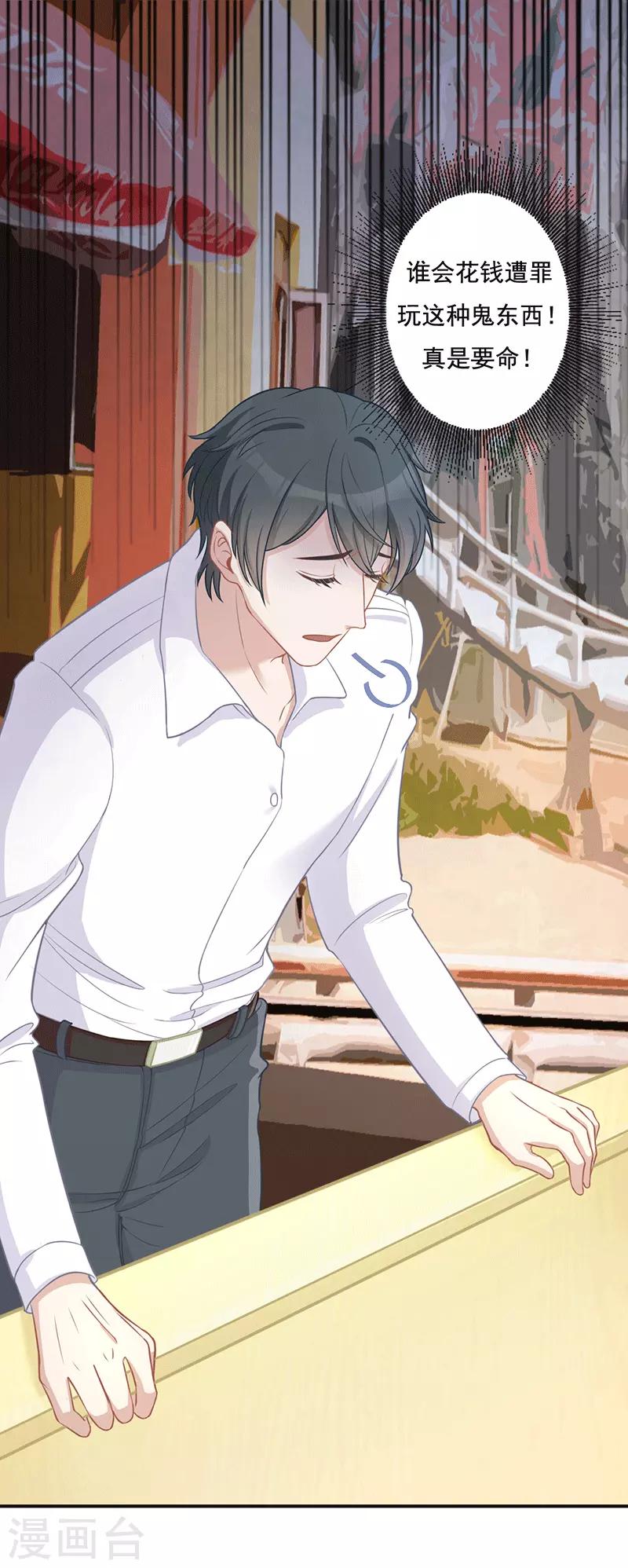 第19话 不如嫁给？-第19话