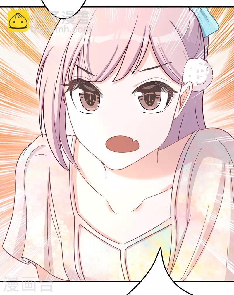 第19话 不如嫁给？-第19话