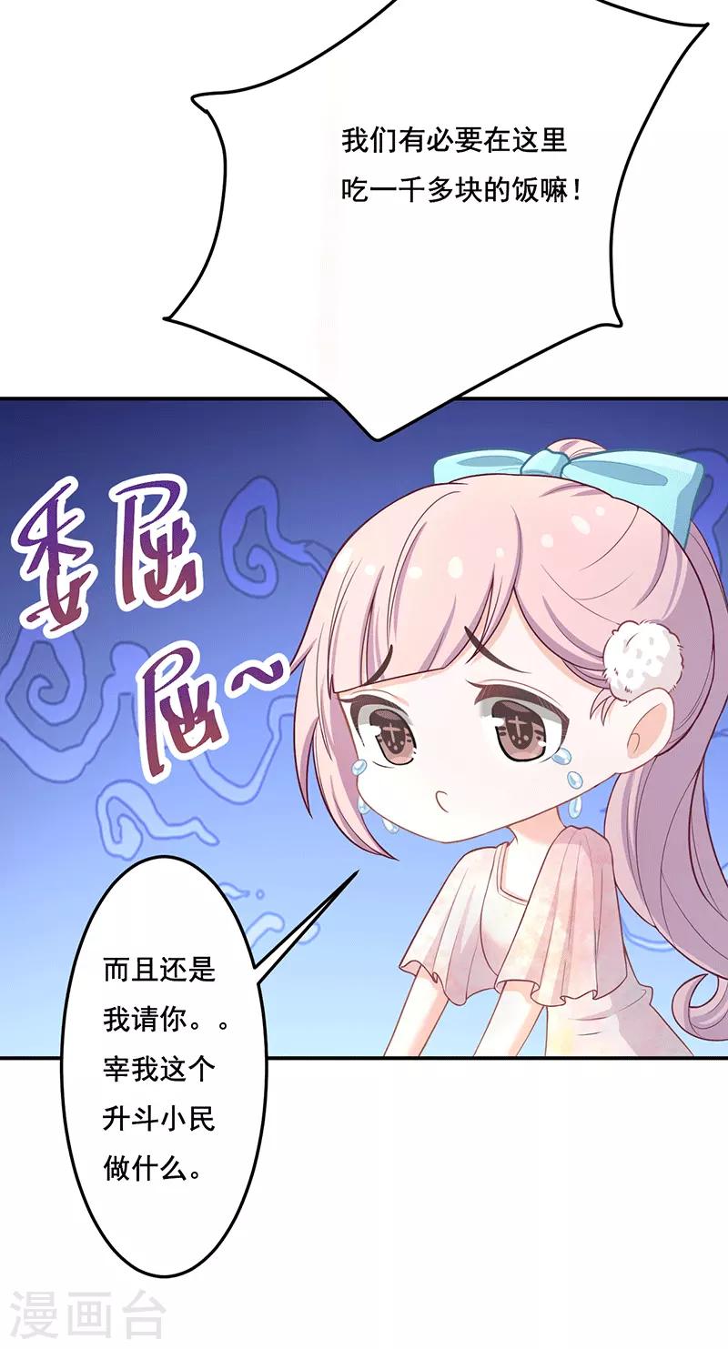 第19话 不如嫁给？-第19话