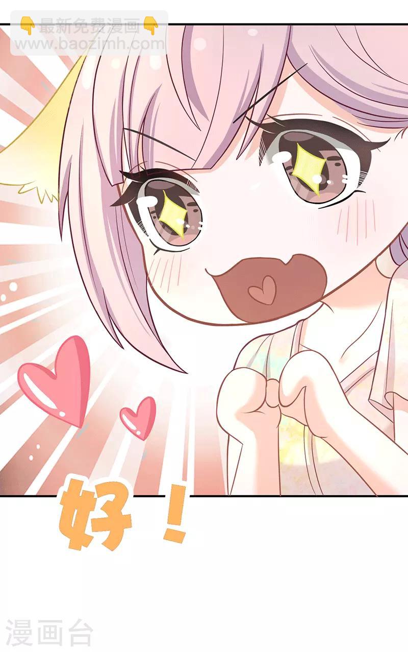 第19话 不如嫁给？-第19话