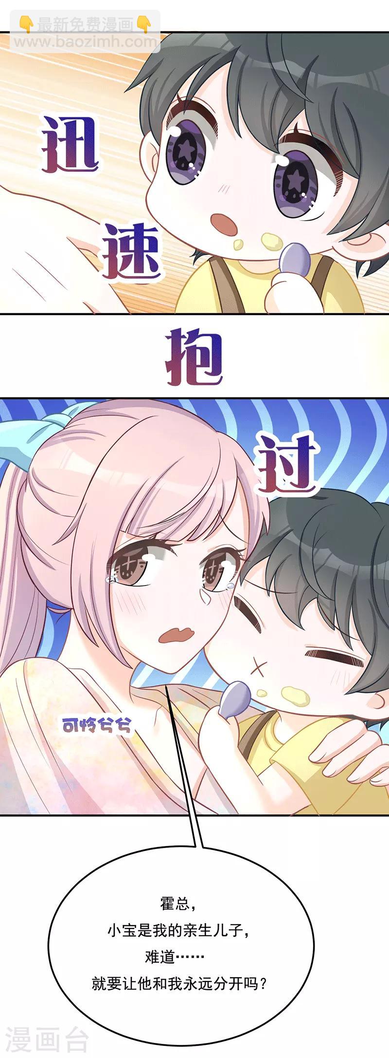 第19话 不如嫁给？-第19话
