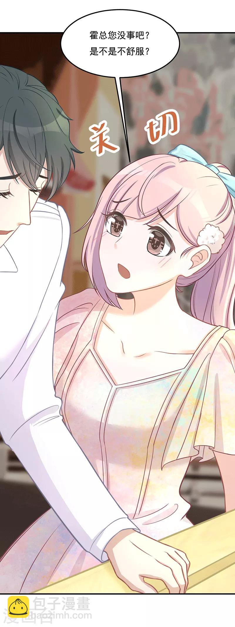 第19话 不如嫁给？-第19话