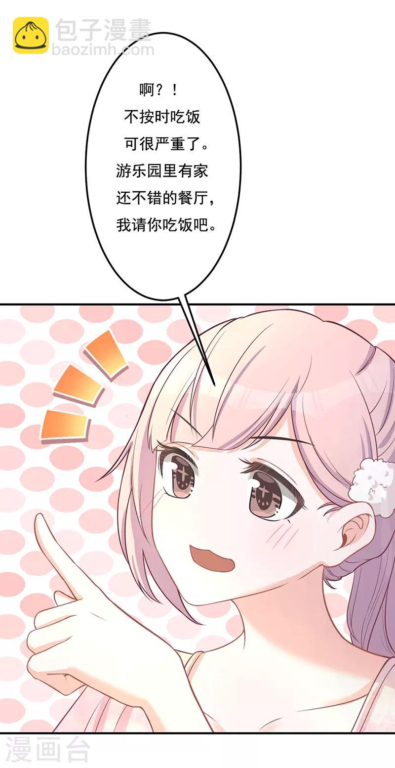 第19话 不如嫁给？-第19话