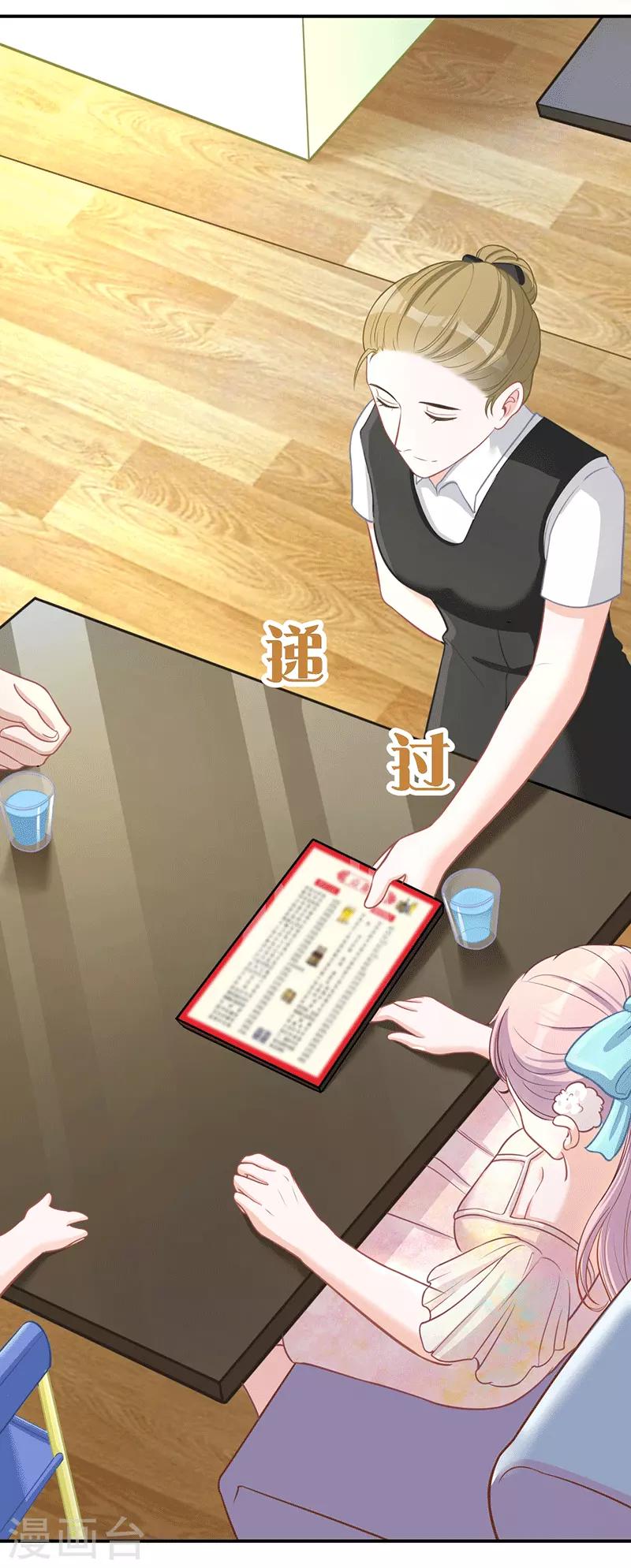 第19话 不如嫁给？-第19话