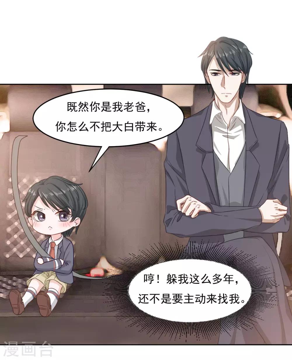 第3话 你就是我爸爸吗？-第3话