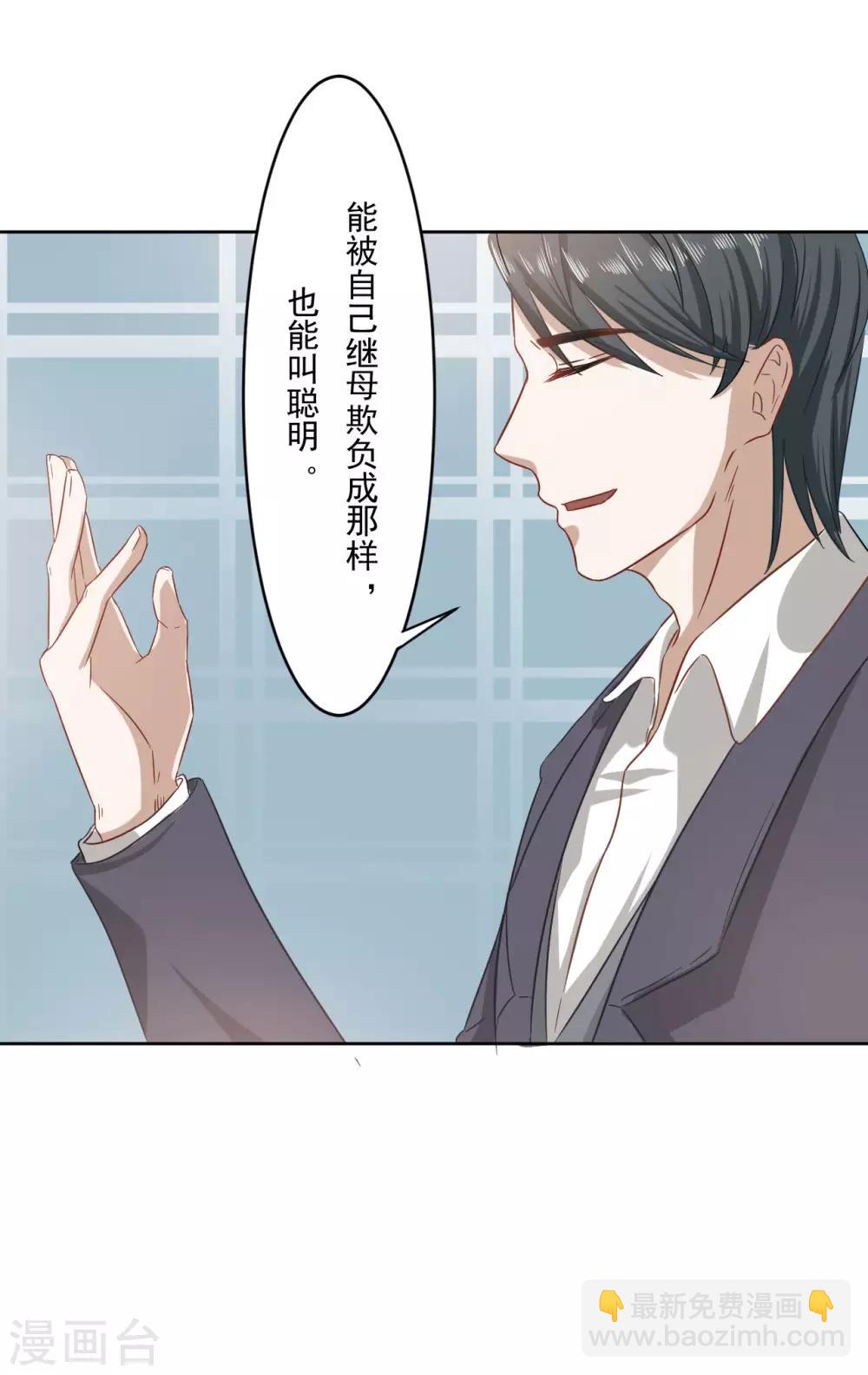 第3话 你就是我爸爸吗？-第3话