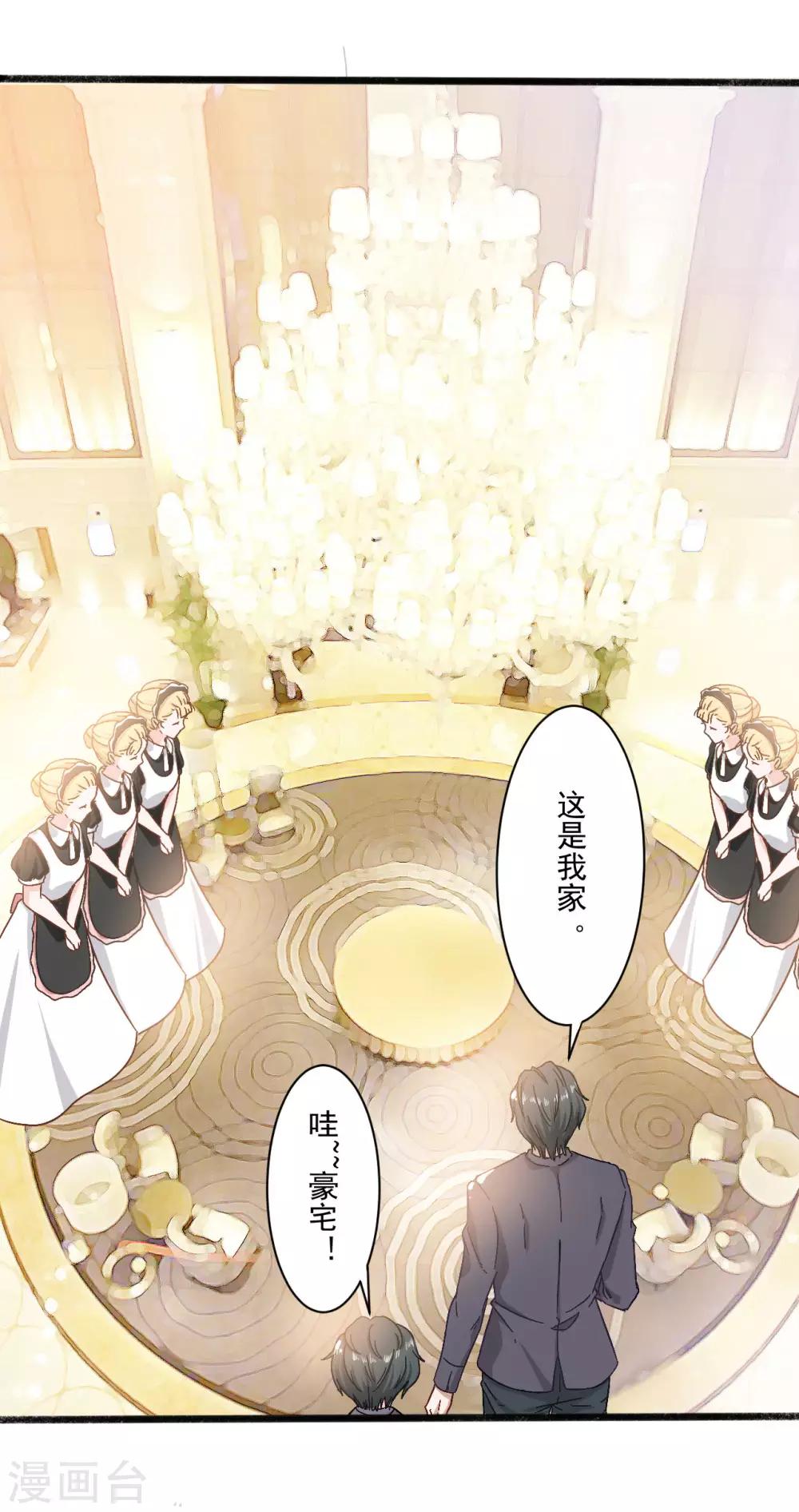 第3话 你就是我爸爸吗？-第3话