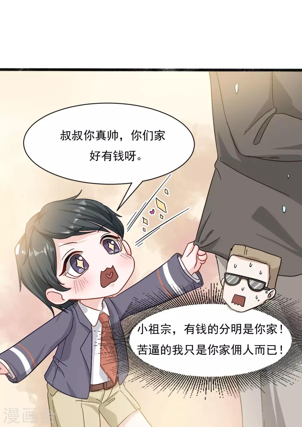 第3话 你就是我爸爸吗？-第3话