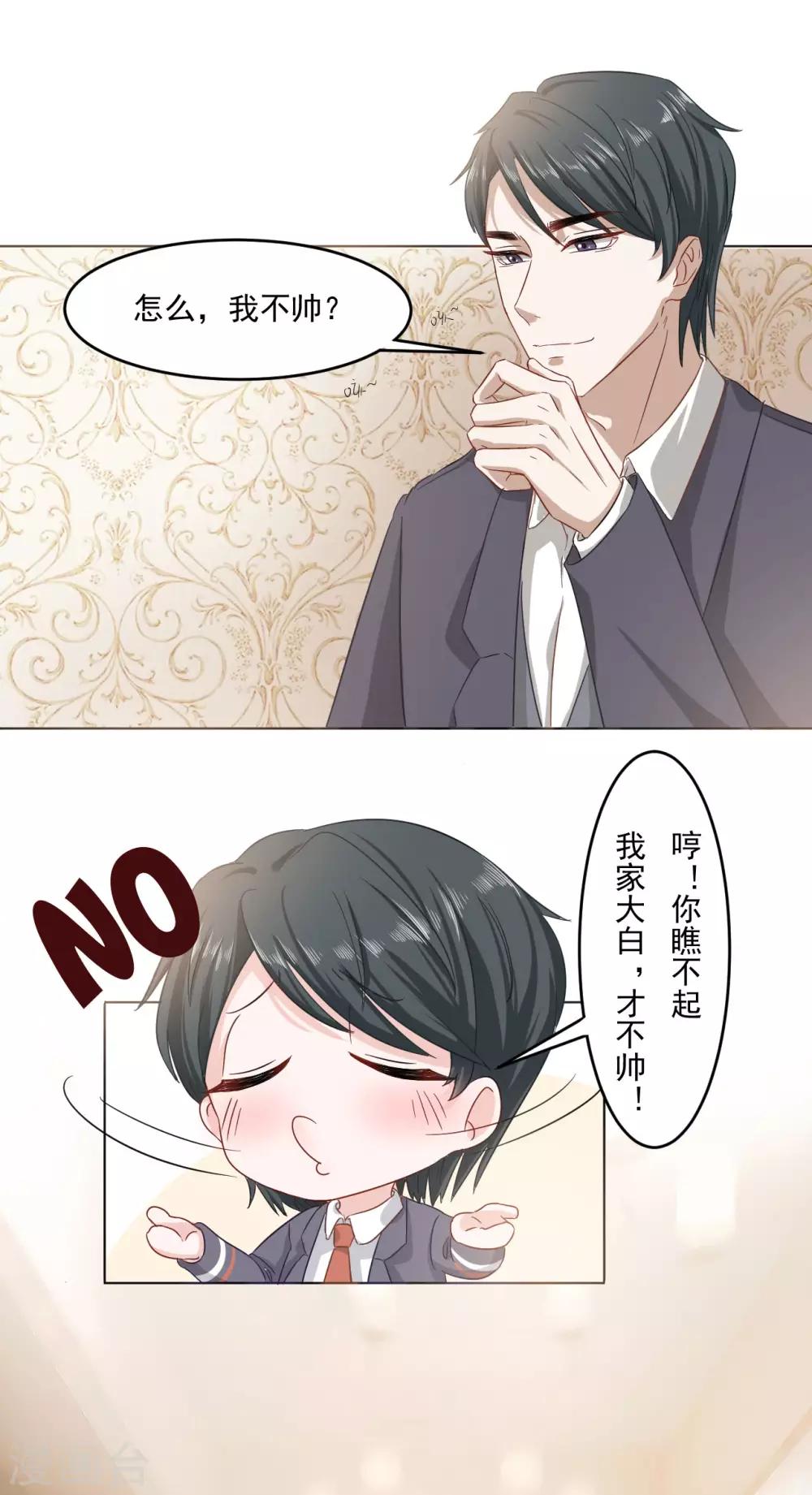第3话 你就是我爸爸吗？-第3话