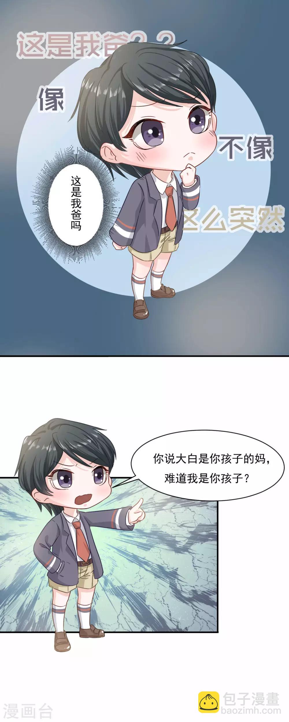 第3话 你就是我爸爸吗？-第3话