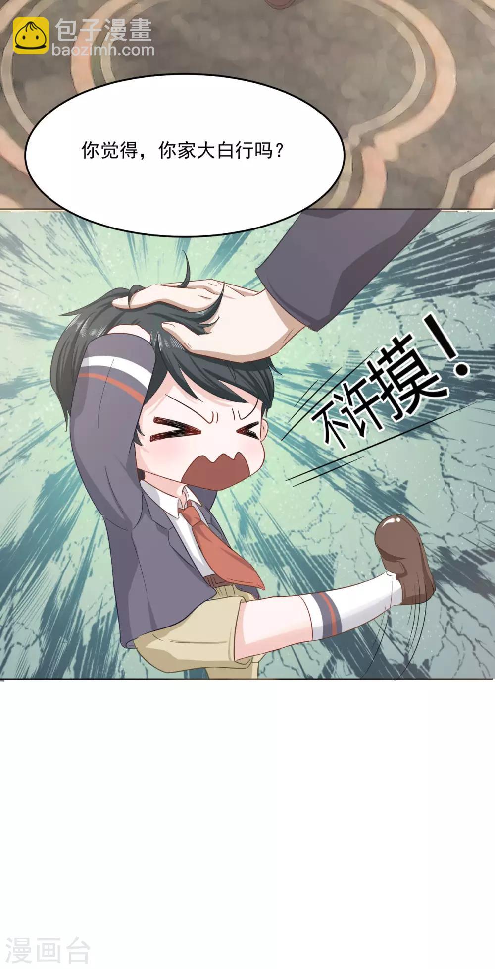 第3话 你就是我爸爸吗？-第3话
