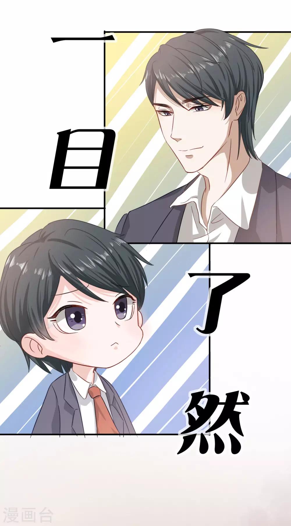 第3话 你就是我爸爸吗？-第3话