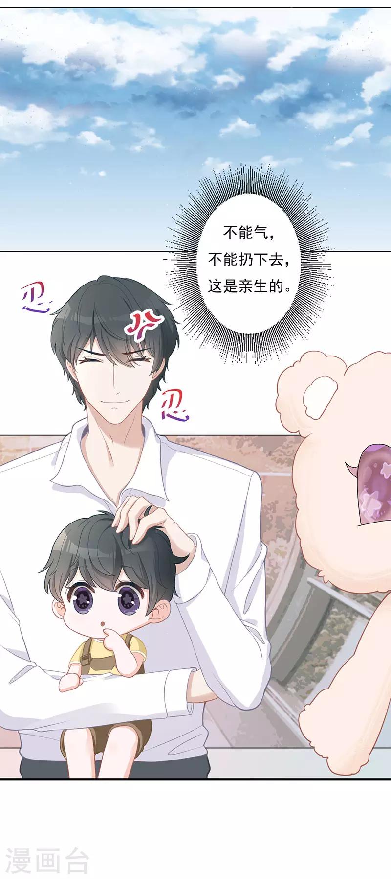 第21话 甜蜜约会-第21话
