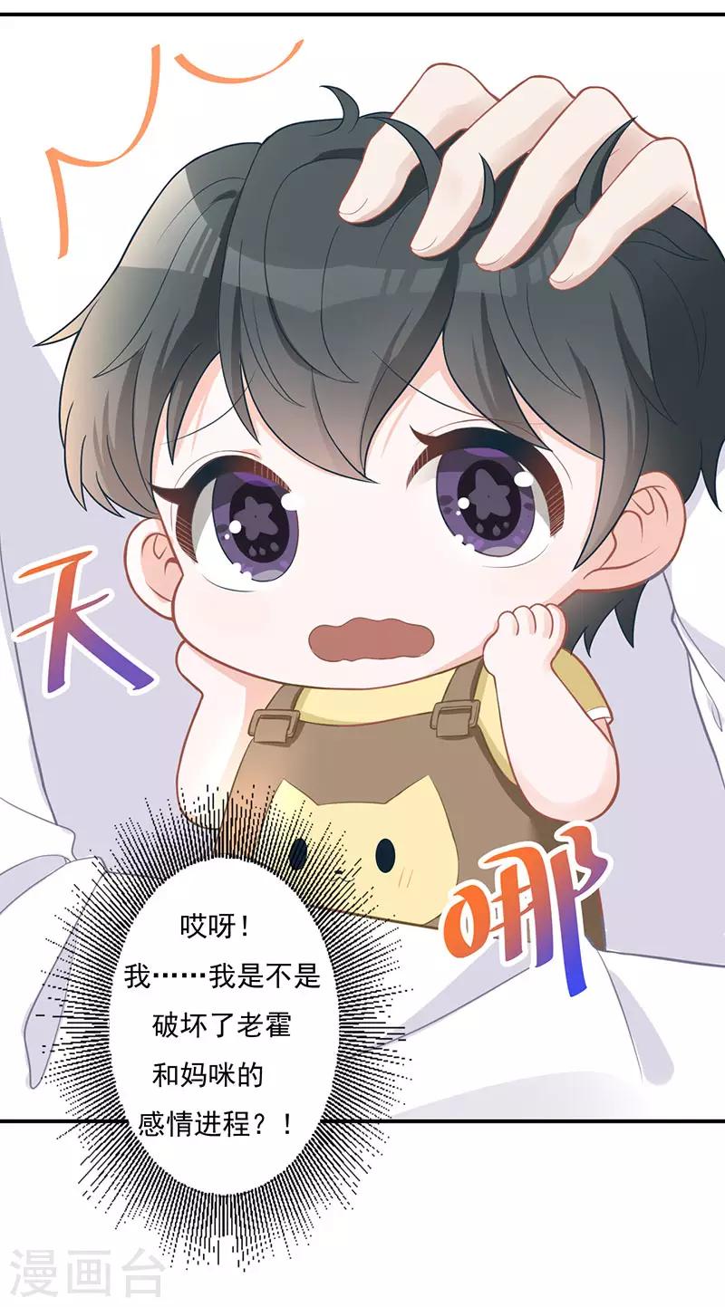 第21话 甜蜜约会-第21话