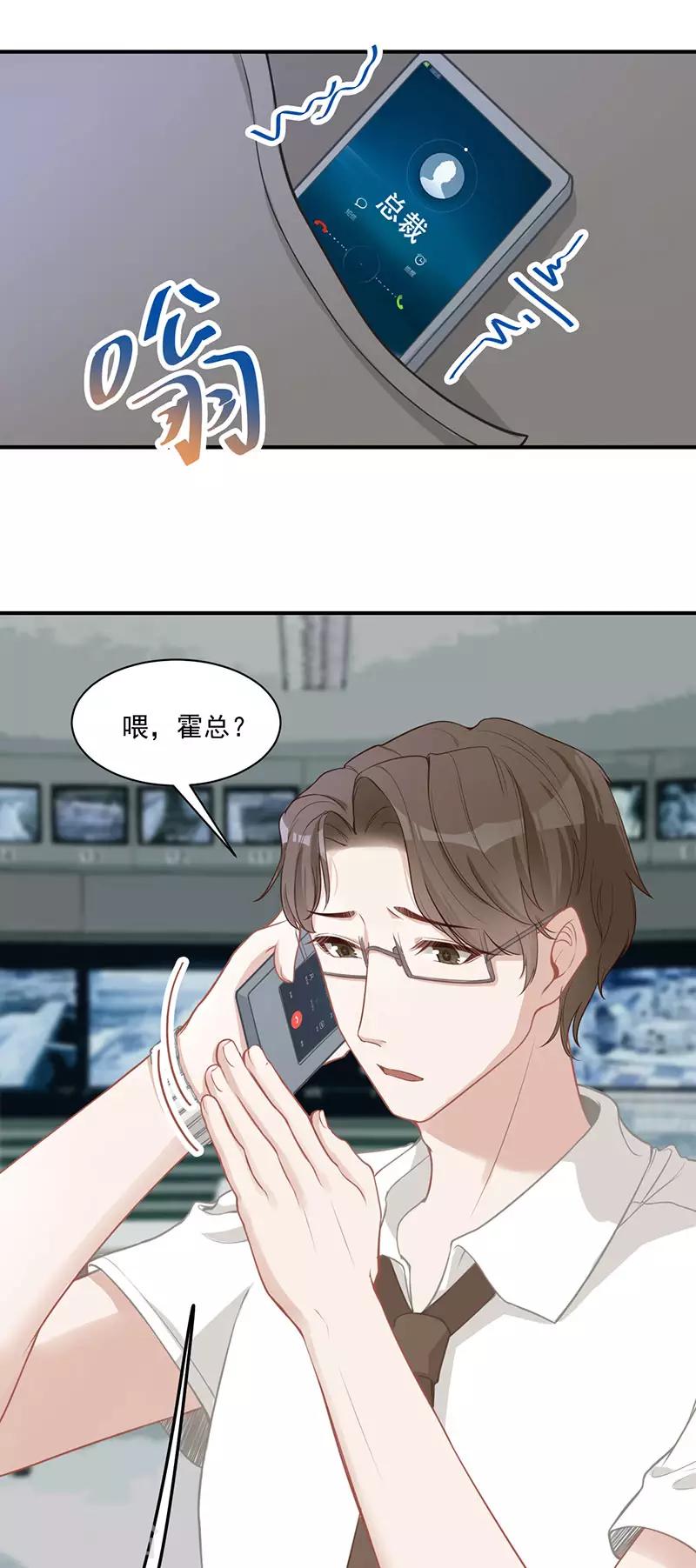 第21话 甜蜜约会-第21话