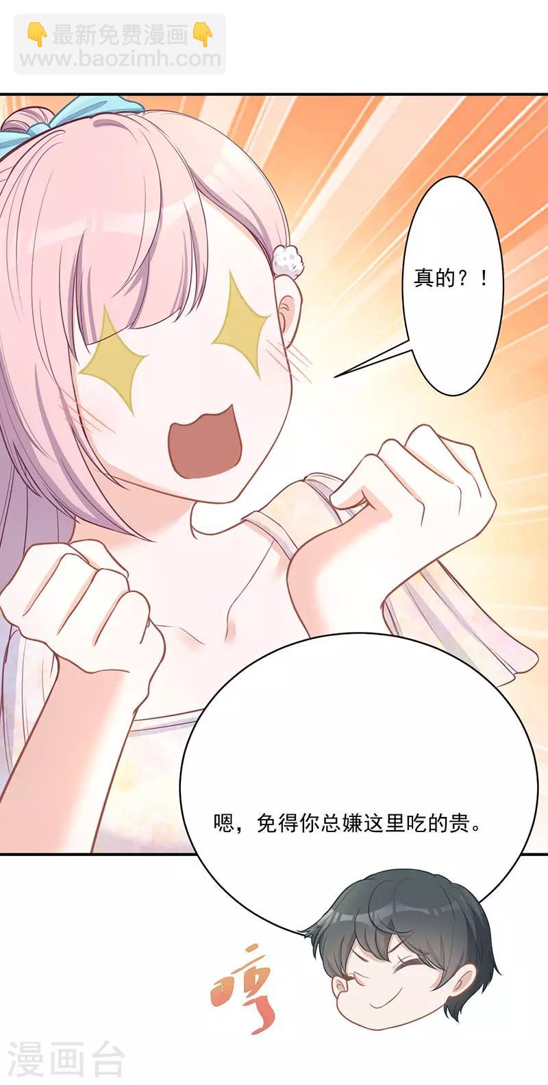 第21话 甜蜜约会-第21话