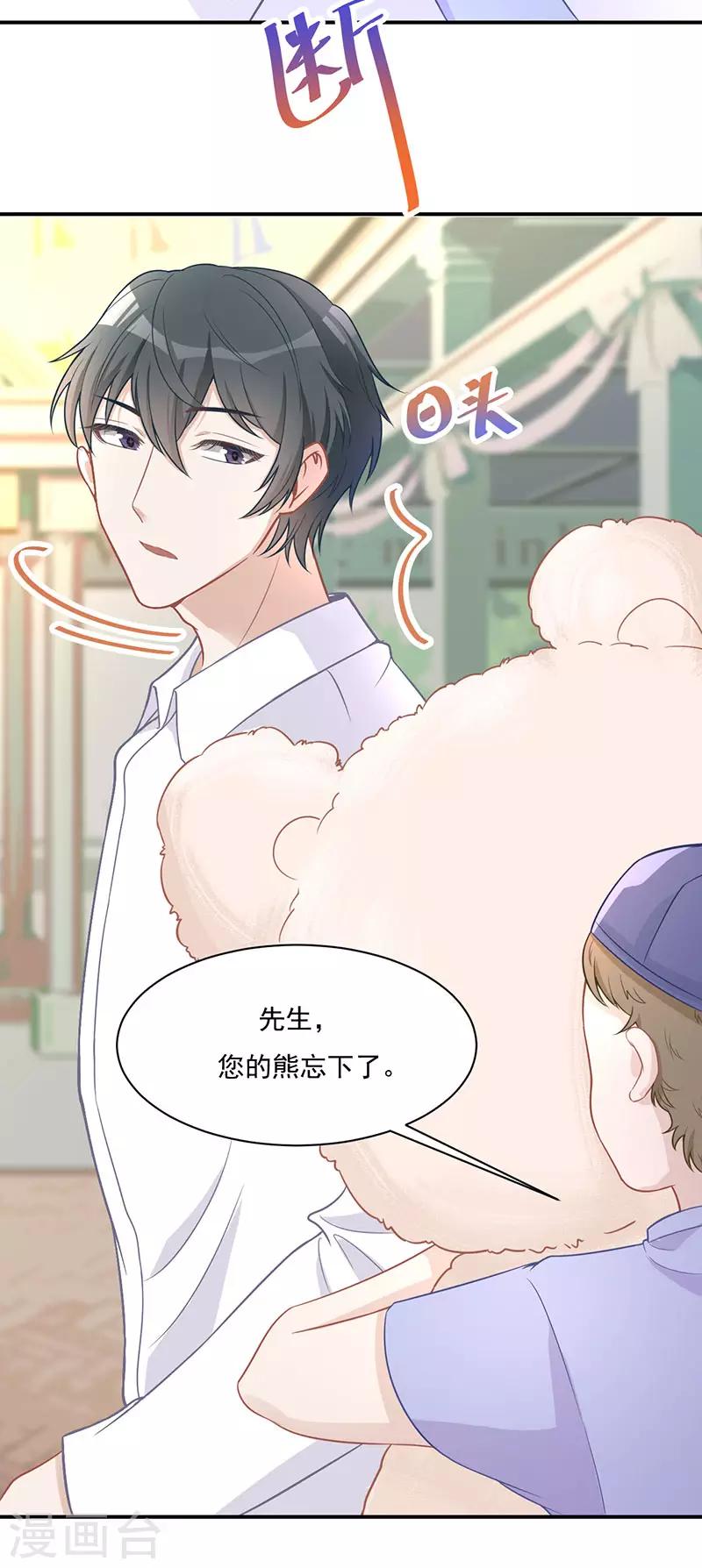 第21话 甜蜜约会-第21话