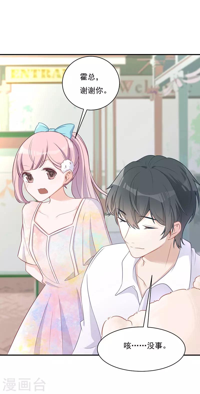 第21话 甜蜜约会-第21话