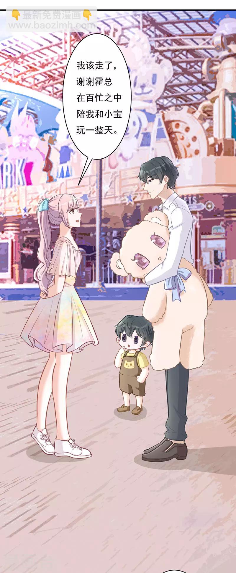 第21话 甜蜜约会-第21话