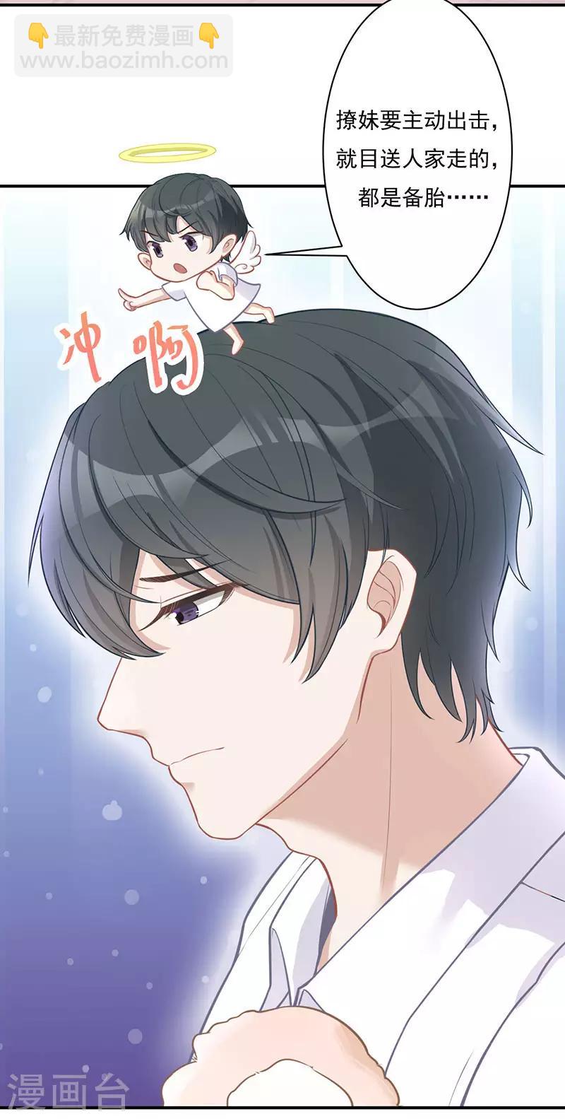 第21话 甜蜜约会-第21话