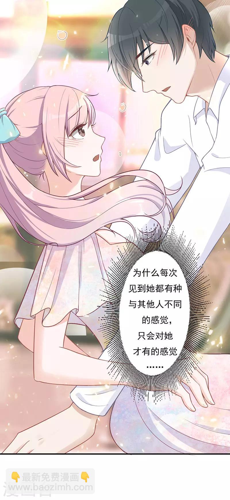 第21话 甜蜜约会-第21话